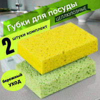 Бытовые губки LAIMA, комплект 2 шт., 601590