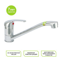 Одноручный смеситель Eleanti для мойки, с гибкой подводкой 0402.855