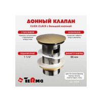 Донный клапан Terma CLICK-CLACK c большой кнопкой, c переливом, antique bronze 32370