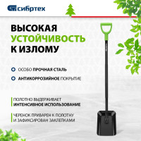 Совковая лопата СИБРТЕХ с черенком 61613