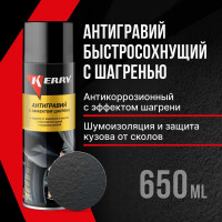 Антигравийное покрытие с эффектом шагрени (черный) KERRY KR-971.2