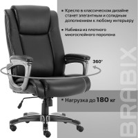 Компьютерное офисное кресло руководителя BRABIX PREMIUM Solid HD-005, НАГРУЗКА до 180 кг, кожа 531941