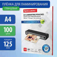 Пленки-заготовки для ламинирования BRAUBERG комплект 100 шт., 530803