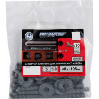 ЕВРОПАРТНЕР Анкерная шпилька 8x105мм с гайкой и шайбой, покрытие ТДЦ, кл.пр 5.8 10 шт. 0062 D2