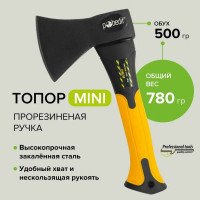 Топор Pobedit MINI 2544750