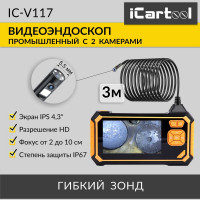 Промышленный защищенный видеоэндоскоп iCartool, 4.3", 2Мп, 2 камеры, 1920х1080, 3м, 5.5 мм, IC-V117