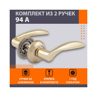 Дверная ручка НОРА-М 94А AL золото 15912