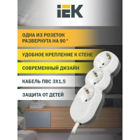 Удлинитель IEK У03 3 места 2P+PE/1,5м 3х1,5мм2 16А/250В UNO WYP53-16-03-D15-Z