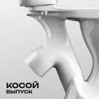Унитаз-компакт Santek БРИЗ 1.WH30.2.138, 00000040414 1WH302138