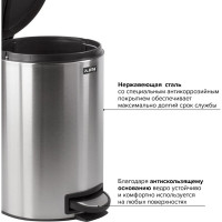 Ведро-контейнер LAIMA для мусора с педалью Modern, 12 л, матовое, нержавеющая сталь, , 232264