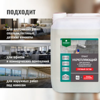 Укрепляющий грунт PROSEPT для рыхлых и осыпающихся поверхностей, готовый состав, 10 л 049-10