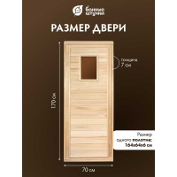 Глухая дверь со стеклом Банные Штучки Класс Б липа, 1.7х0.7 м, коробка из липы 34021