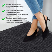Входной ворсовый влаго-грязезащитный коврик ЛАЙМА 602877