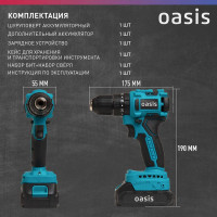 Аккумуляторный шуруповерт OASIS ASU-18A
