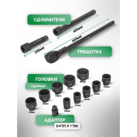 Набор инструментов Rockforce ударных, 15пр. 1" 12гр. RF-8141-9MPB(28580)