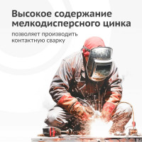 Грунт цинконаполненный KUDO KU-2301