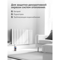 Эмаль для радиаторов отопления аэрозольная в баллончике KUDO матовая белая KU-5102