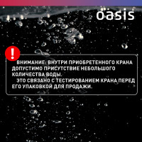 Проточный электрический водонагреватель Oasis NP-W