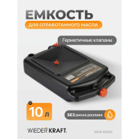Емкость для слива и хранения отработанного масла и антифриза WIEDERKRAFT 10 л WDK-65240