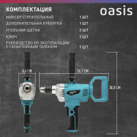 Строительный миксер OASIS DM-105
