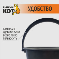 Ведро Рыжий кот 7л, вторичный пластик 00 4269