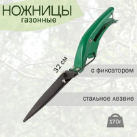 Газонные ножницы Park HG0102 320мм 270107