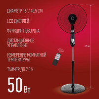 Вентилятор ENERGY ELEGANCE EN-1617 с пультом 16 черный 1шт/коробка 00 3717 003717