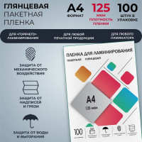 Плёнка для ламинирования ГЕЛЕОС А4, 125 мкм, 100 шт, 216х303 мм, глянцевая, LPA4-125