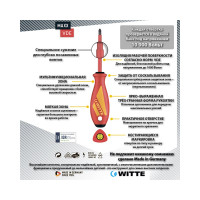 Набор диэлетрических инструментов WITTE VDE отвертки, бокорезы 650001