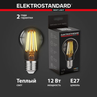 Светодиодная лампа Elektrostandard BLE2710 Classic LED 12W 3300K E27 A60 тонированная a048345