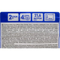 Туалетная бумага FOCUS OPTIMUM 2-слоя, 4 рулона в упаковке, белая H-5036770