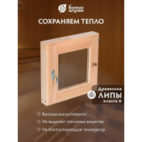 Стеклопакет в парную Банные штучки 0.4х0.4 м,с ручкой, затвором, петлями, 03558