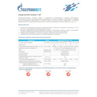 Смазка GAZPROMNEFT Grease L EP 00 литиевая, 5 л/4 кг 2389907070