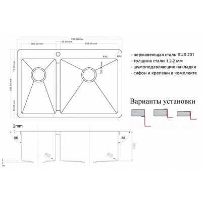 Кухонная мойка ZorG ZL R 780-2-510-R