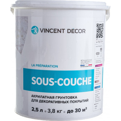 VINCENT DECOR SOUS COUCHE краска грунт укрывная для декоративных штукатурок 2,5л 103-072