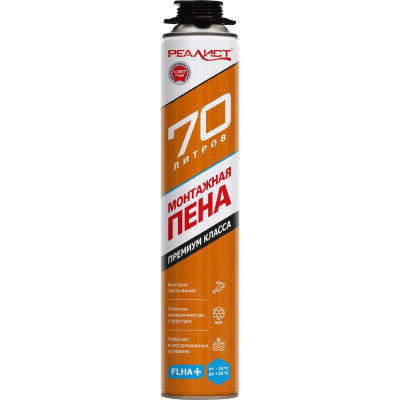 REALIST Пена монтажная PRO Orange 70л - зимняя 4602009041068