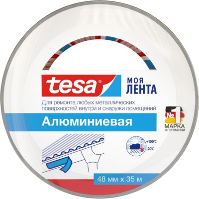 Алюминиевая лента TESA Lenta 55556-00000-00