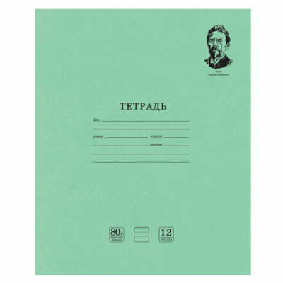 Тетрадь BRAUBERG ВЕЛИКИЕ ИМЕНА 105716