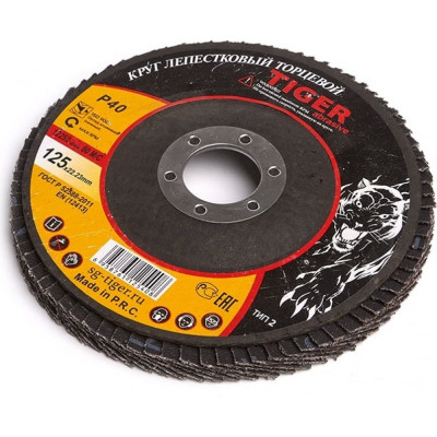 Лепестковый зачистной круг Tiger Abrasive NORMAL 00-00000154