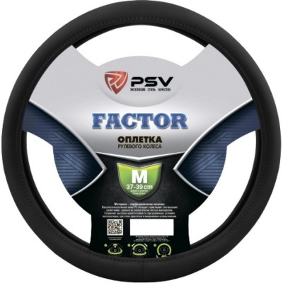 Оплетка на руль PSV FACTOR 131090