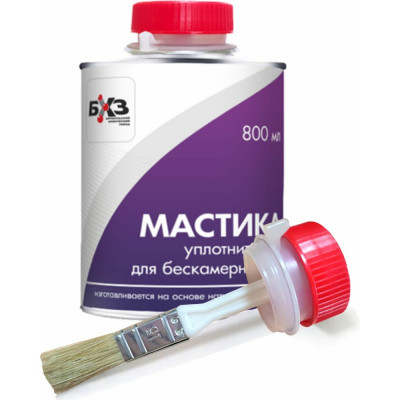 БХЗ Мастика уплотнительная для шин 800 мл МУ800 83934
