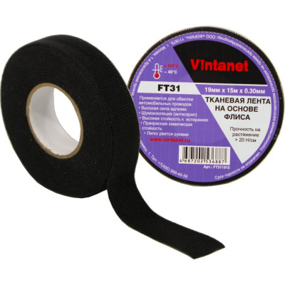 Vintanet Тканевая лента на основе флиса FT31, 19мм х 15м FT311915