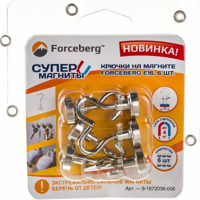 Forceberg Крючки на магните Forcberg E16, 6 шт. 9-1672036-006