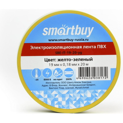 Изолента Smartbuy SBE-IT-19-20-yg