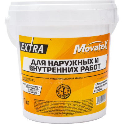 Movatex Краска водоэмульсионная EXTRA для наружных и внутренних работ 1кг Т11863