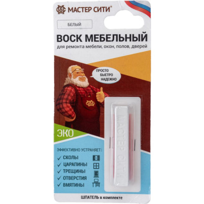 Мастер Сити Воск мебельный мягкий (блистер), Белый, 002 2011002