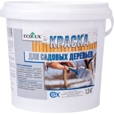 Краска для садовых деревьев Ecolux 4607133682859