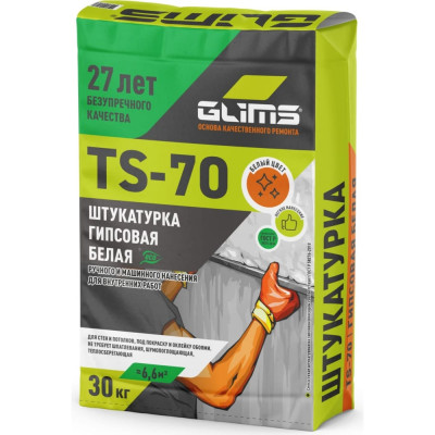 Штукатурка GLIMS Ts-70 О00007837