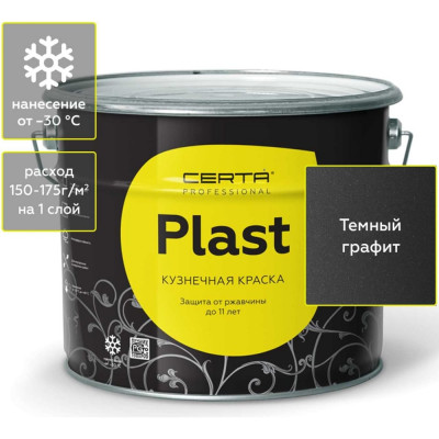 Краска Certa PLAST PLM00005