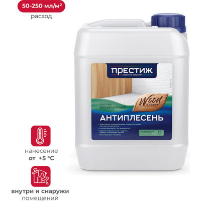 ПРЕСТИЖ АНТИПЛЕСЕНЬ 5 Л 1 204067